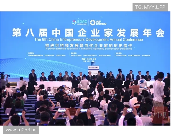 庆祝企业家节弘扬创新精神共促经济发展与社会进步