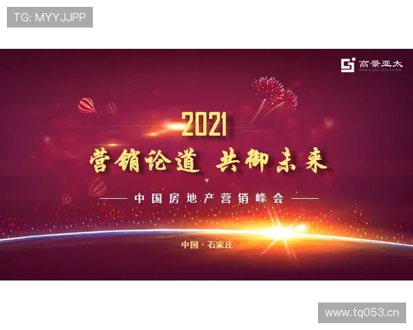 创业者洞见未来趋势的精彩主题演讲全程深度解析与实战启示关键洞察